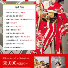 振袖展示会