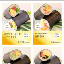 節分 恵方巻