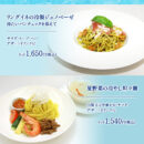 【夏季限定】麺フェア　開催中！